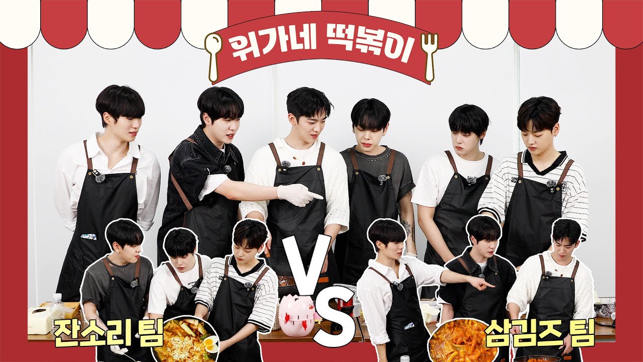 (ENG) WEi's Tteokbokki #2 l 위가네 떡볶이#2