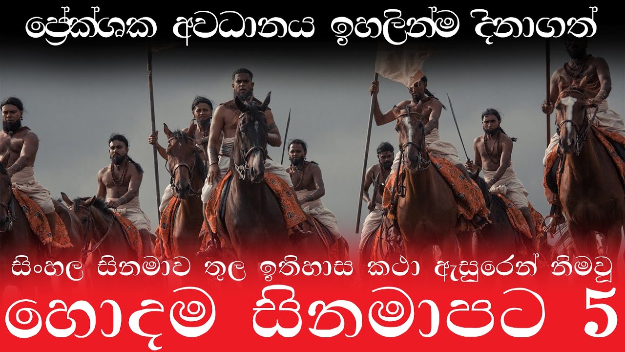 Top 5 Epic Historical Movies in Sri Lanka | Movies | The Popcorns