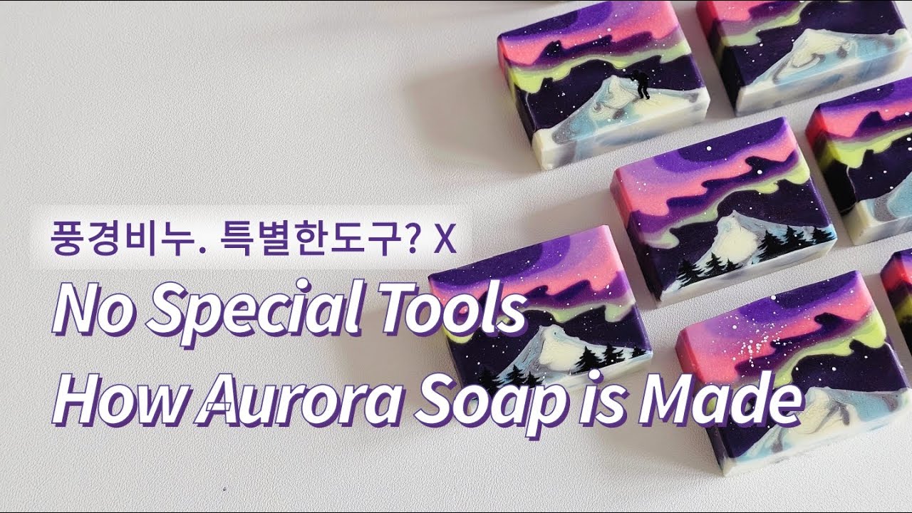 How to Make Aurora Soap_ Landscape Tutorial  커튼오로라 디자인비누