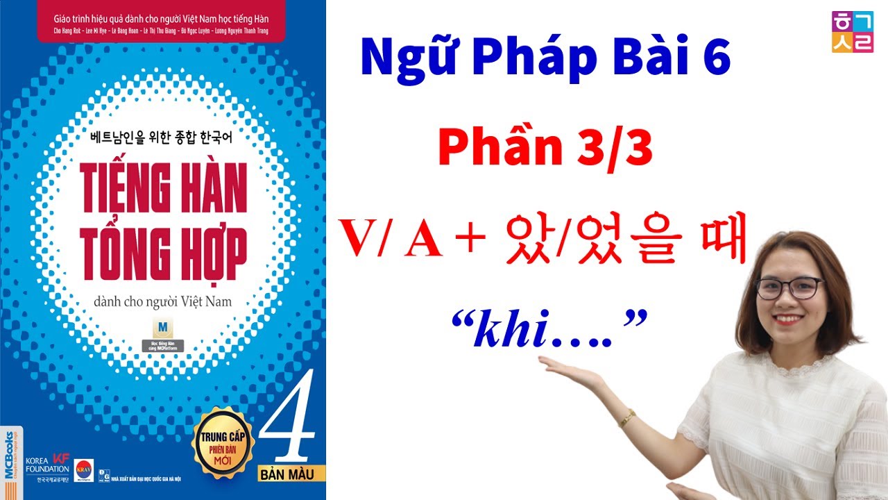 [Bài 6 Phần 3/3] Ngữ Pháp Tiếng Hàn Trung Cấp 4: V/ A + 았/었을 때 “khi….”