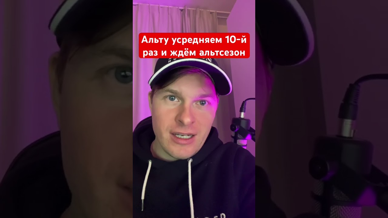 Давай вместе шортить все эти скам монеты!!!