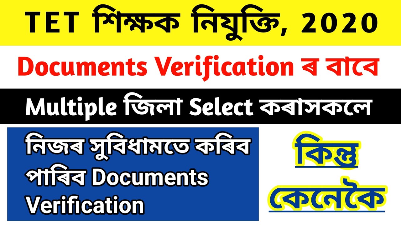 TET Teacher Recruitment 2020, Assam l Official Good News l Documents Verification l GBN Assam