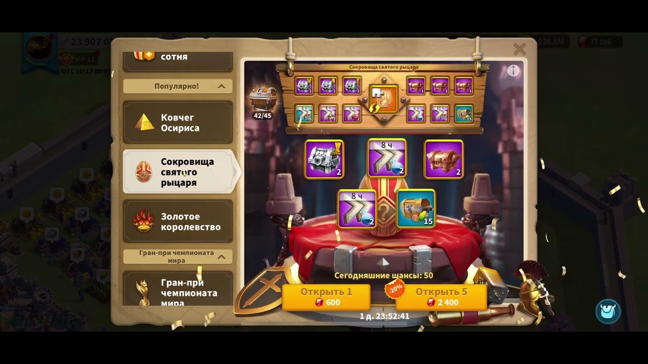 KVK1 crafting legendary gear rise of kingdoms 3857