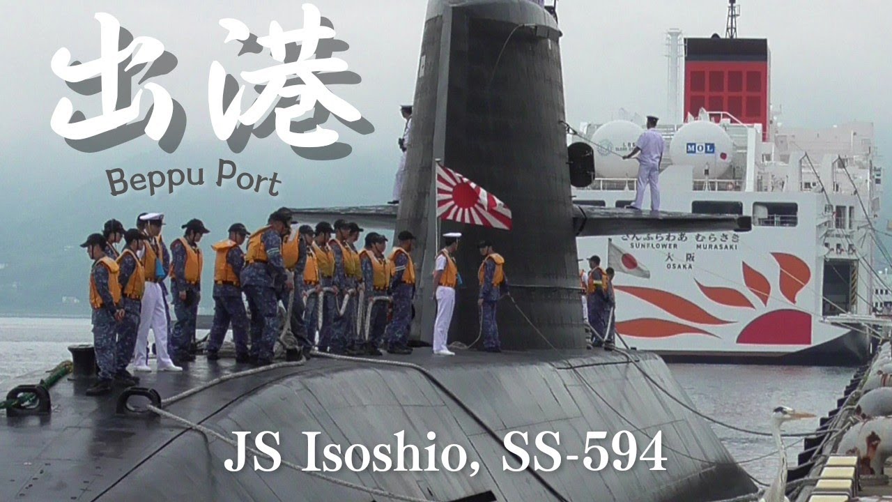 潜水艦いそしお 別府国際観光港 を出港🐋 海上自衛隊 おやしお型潜水艦5番艦　@BeppuJapan