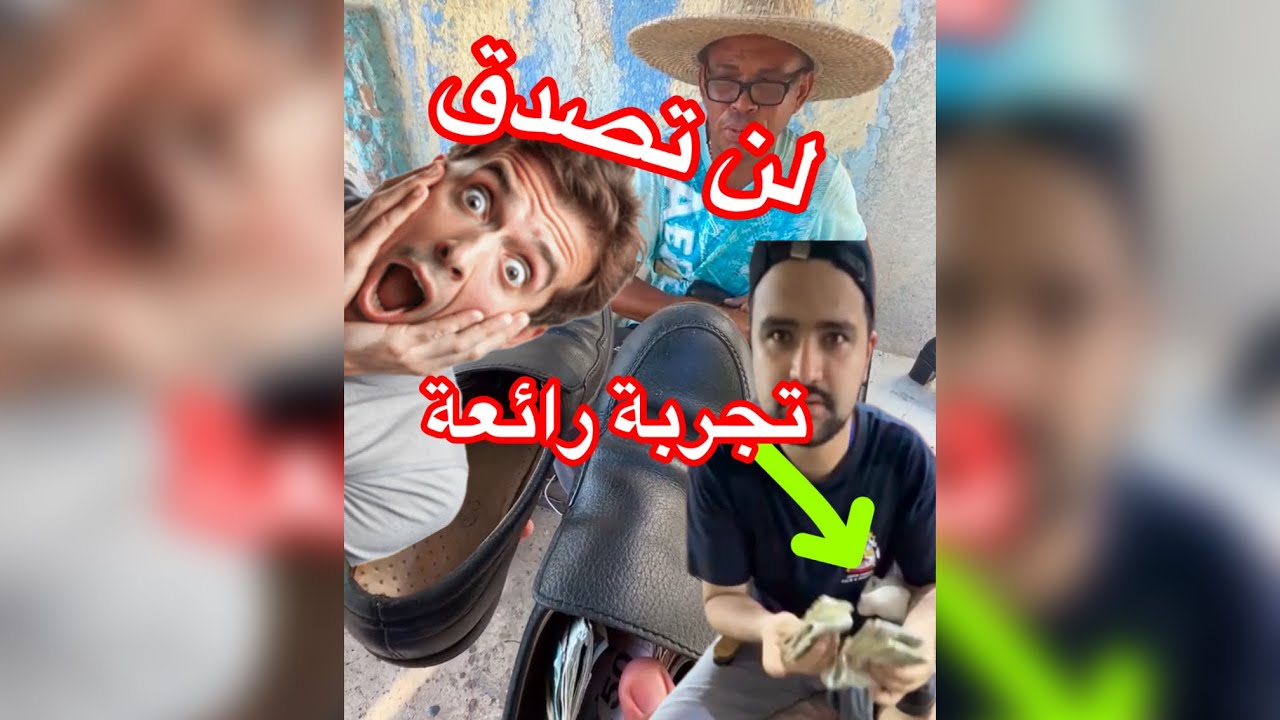 تجربة اجتماعية صادمة: طلبت تصليح حذائي مجانًا… وكانت المفاجأة غير متوقعة!#تجربة_اجتماعية #الخير 