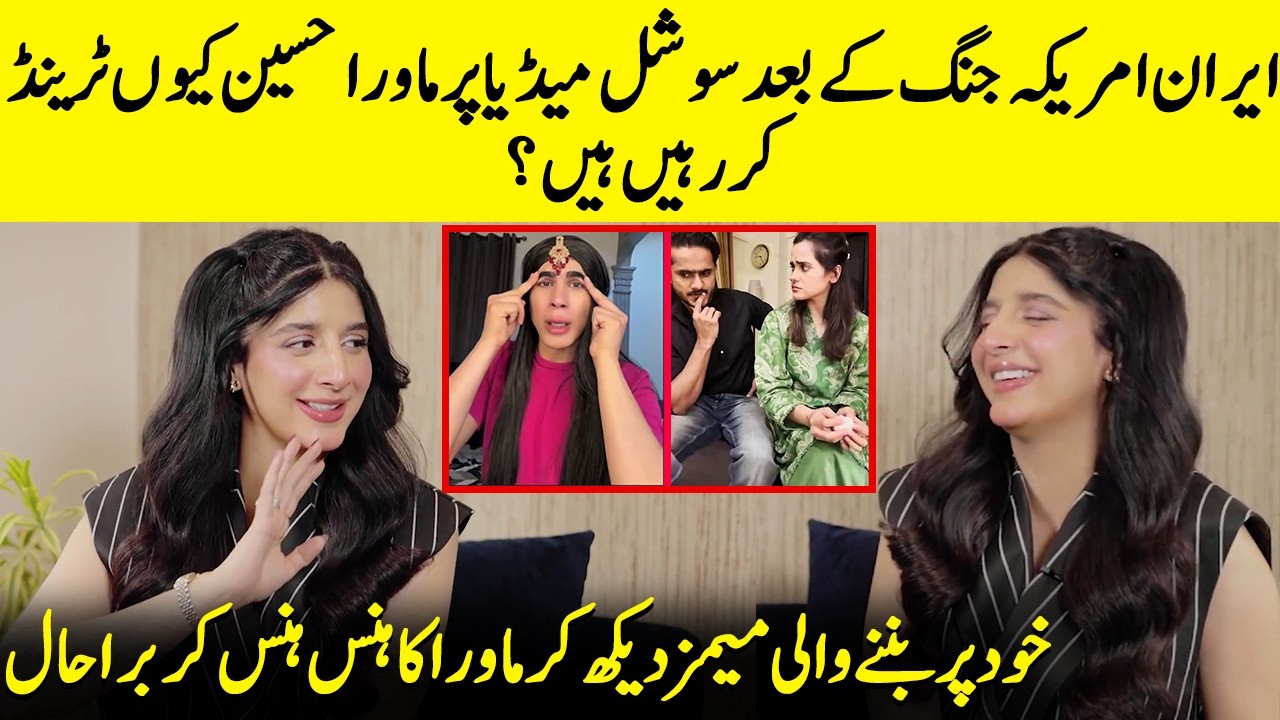 Mawra Hocane&rsquo;s Surprising Reaction To Her Own Memes | Ameer Gilani | Urwa Hocane | Desi Tv | SB2Q