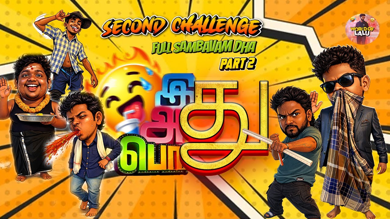 Nadippu Arakkan Challenge 2 💥| Who Nailed the Acting? | | WorldOfLalu | #worldoflalu #comedy #shorts