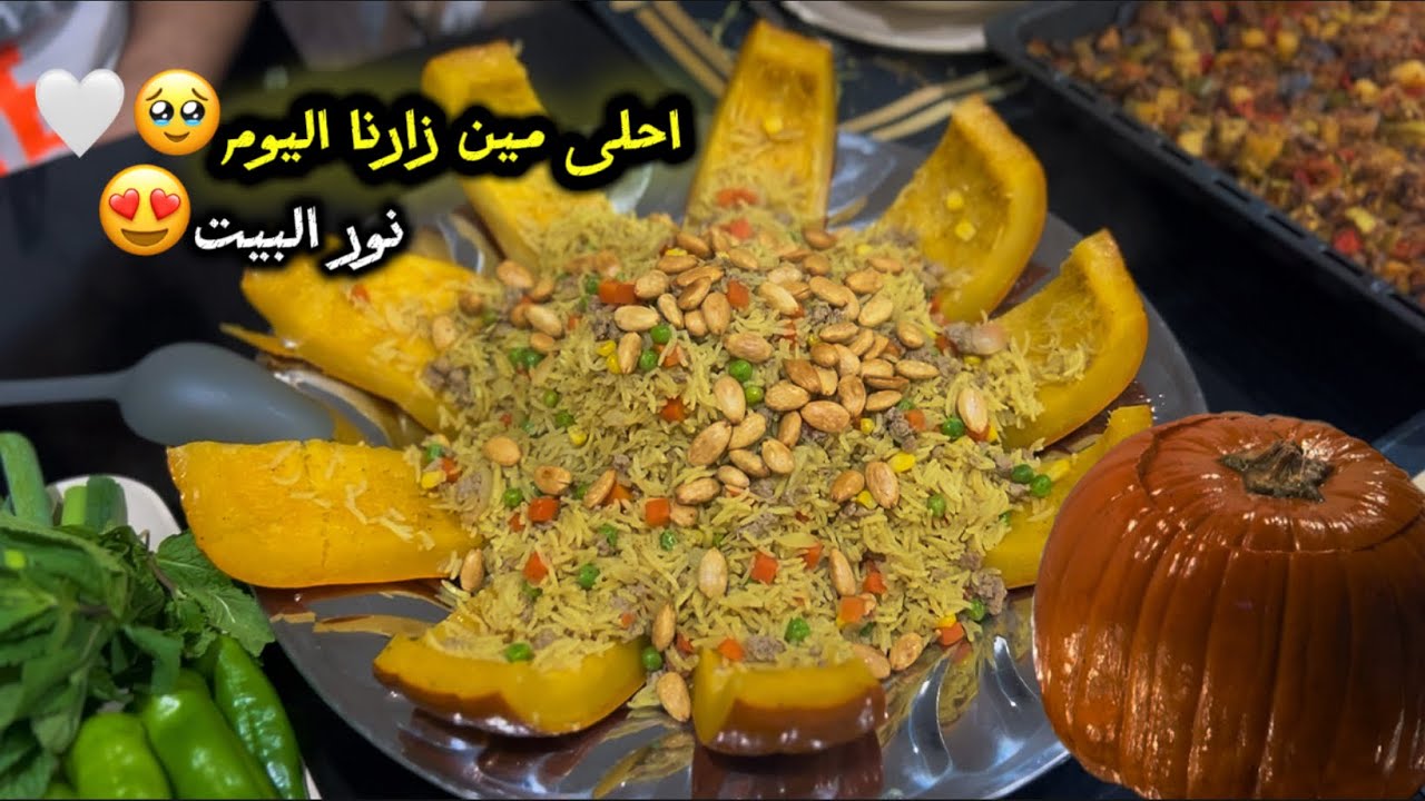 و أخيراً أجت ماما زيارة لعنا 😍 عملنا أطيب أكلة باليقطين 😋🎃 و ماما داقت كيكة التفاح من تحت دياتي 🍎🍏