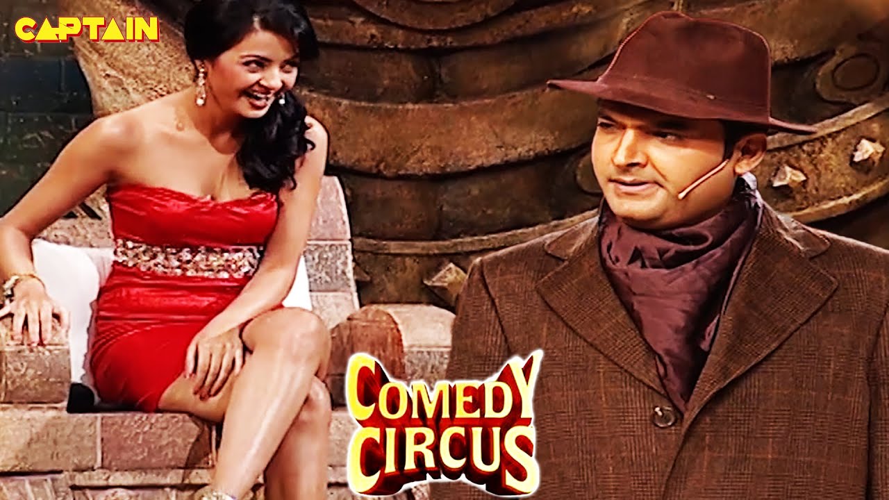 लगता है अब मुझे तेरी टांगों की भी जासूसी करनी पड़ेगी 🤣🤣| Comedy Circus | #comedy #funny #kapilsharma