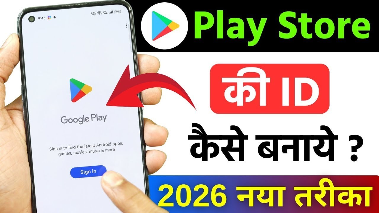 Play store ki id kaise banaye | How to Create Google Play Store Account