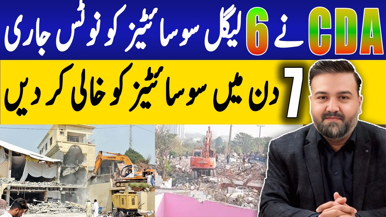CDA Issues Notices to 6 Legal Societies / islamabad real estate