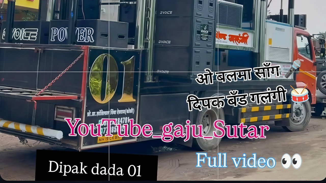 दिपक बँड गलंगी 🥁 ओ बलमा साँग 🎤 #band  #india #khandeshi #trendingshorts #viralvideo #viral 