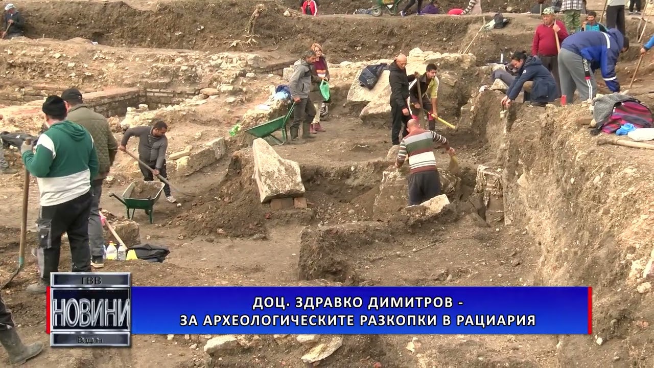 Няма отпуснати средства за разкопките в античния град Рациария