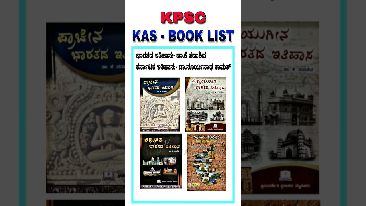 IAS KAS BOOK LIST #kannada #upsc #kpsc #police #bestbooksforupsc #shorts #psi #trending #ksp #viral