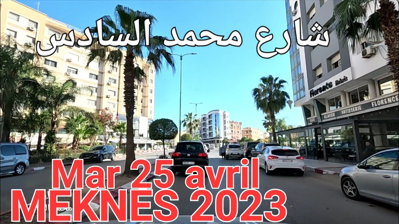 مكناس اليوم الثلاثاء 25 أبريل 2023 سويقة المنصور كاميليا مرجان