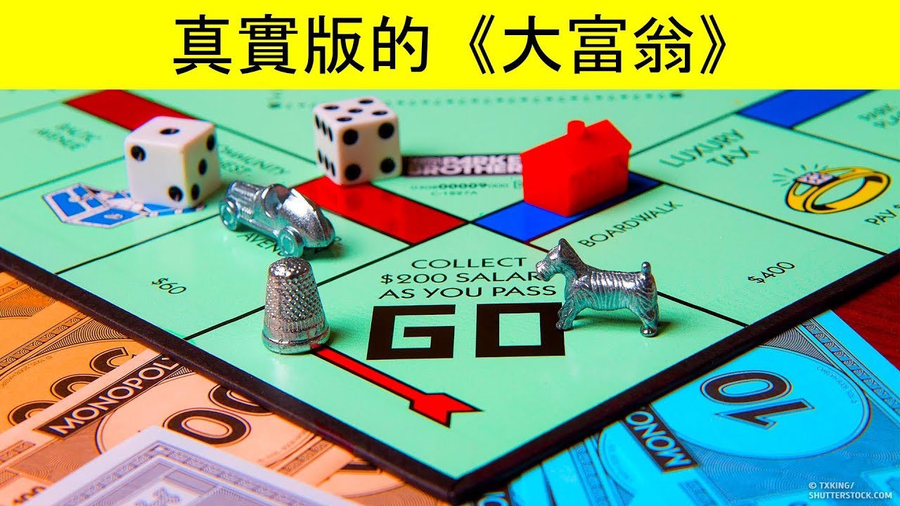 《大富翁》變得比你想像得更加真實