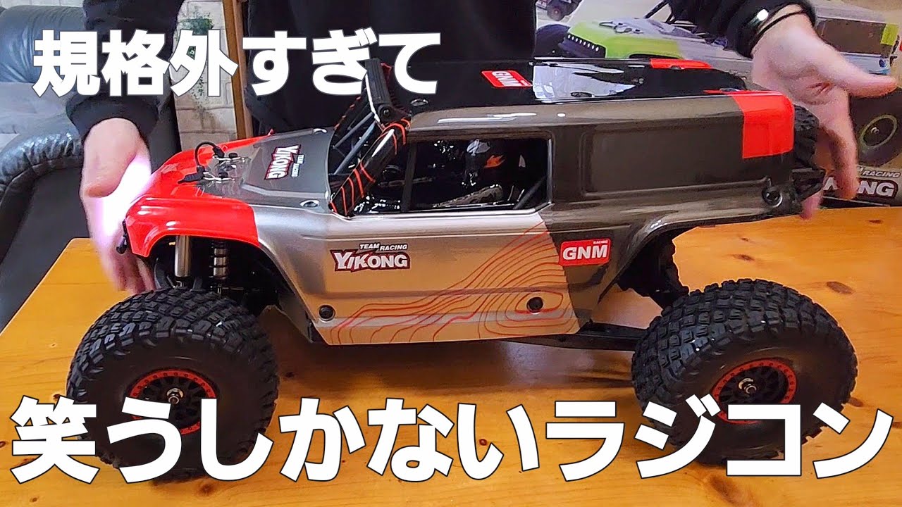 もはや実車をスケールダウンしたかのようなデザートバギーラジコンがヤバすぎ... / 【ワールドトイズ】YIKONG YK4073 TB7 1:7 DESERT BUGGY