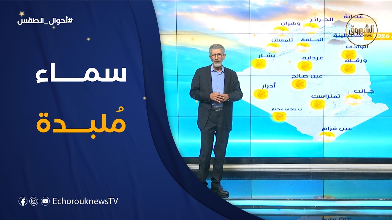 أحوال الطقس ليوم الثلاثاء 10 مارس 2026 ⛅