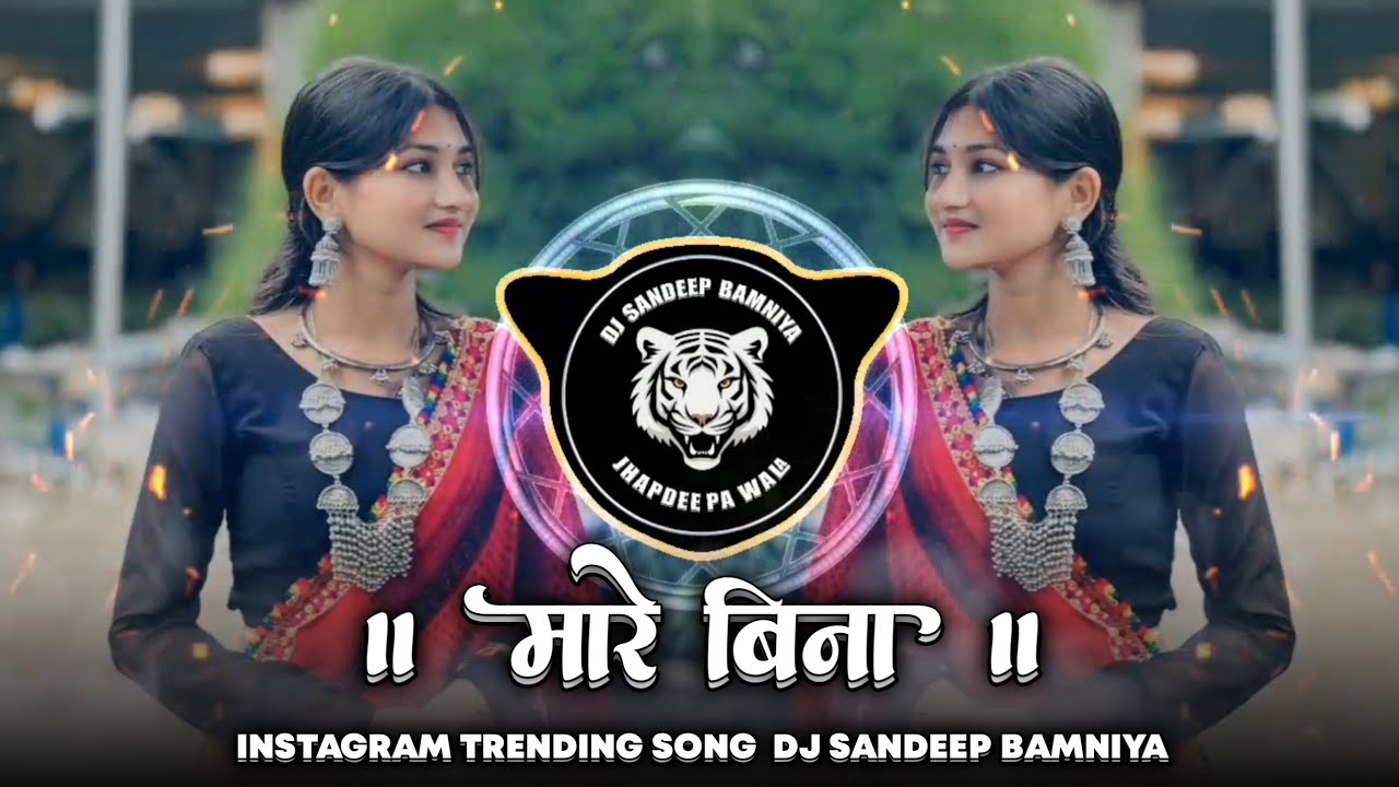 🎵मारे_बिना_//maare_beena_dj_song_love_naw_adivasi_2025..dj sandeep bamniya
