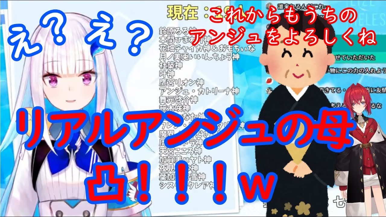 リゼ20万人記念凸待ちにて、まさかのアンジュのリアル母登場！？ｗｗ