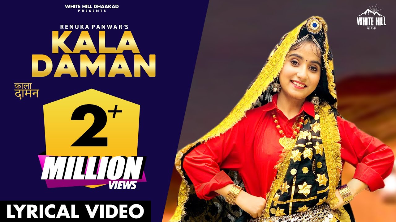 KALA DAMAN (Lyrical Video) Renuka Panwar | Kay D | Haryanvi Songs Haryanavi 2021 | काला दामण