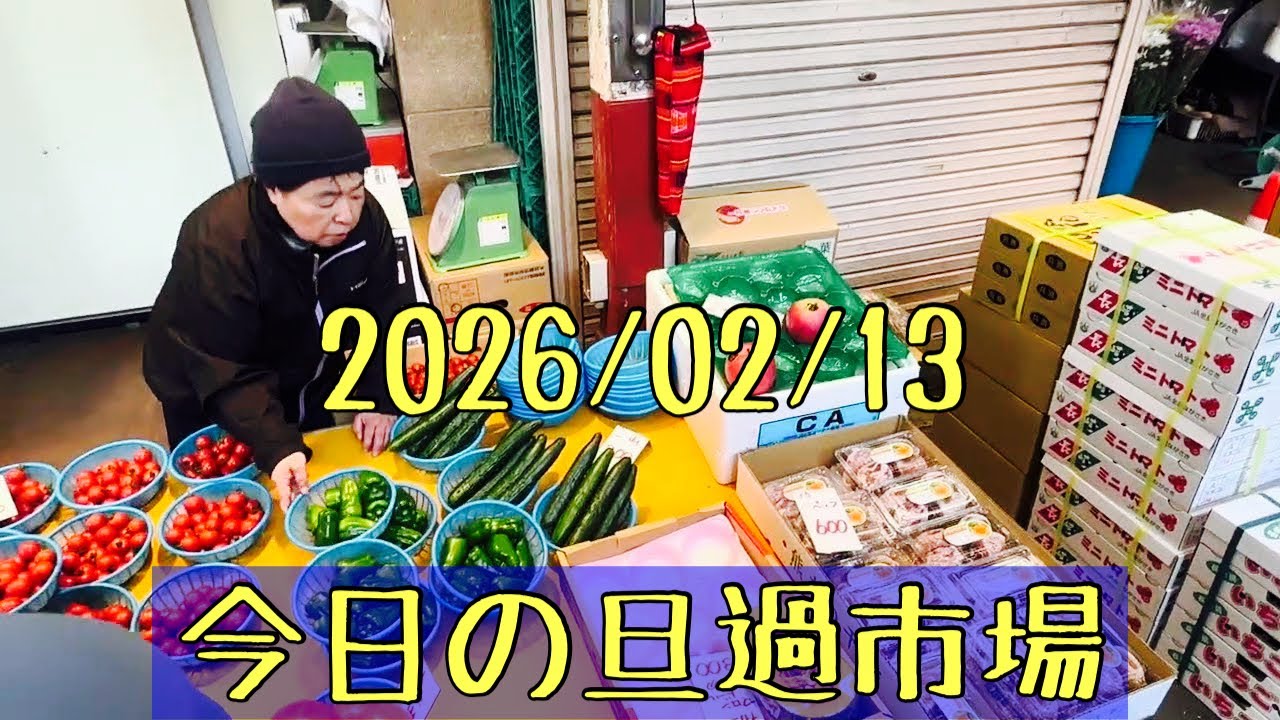 北九州グルメ観光のオススメ＃今日も美味しい旦過市場2026/02/13(金)