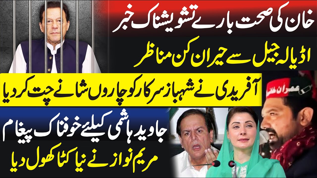 Sohail Afridi–Shehbaz Meeting: Who Gained, Who Lost?