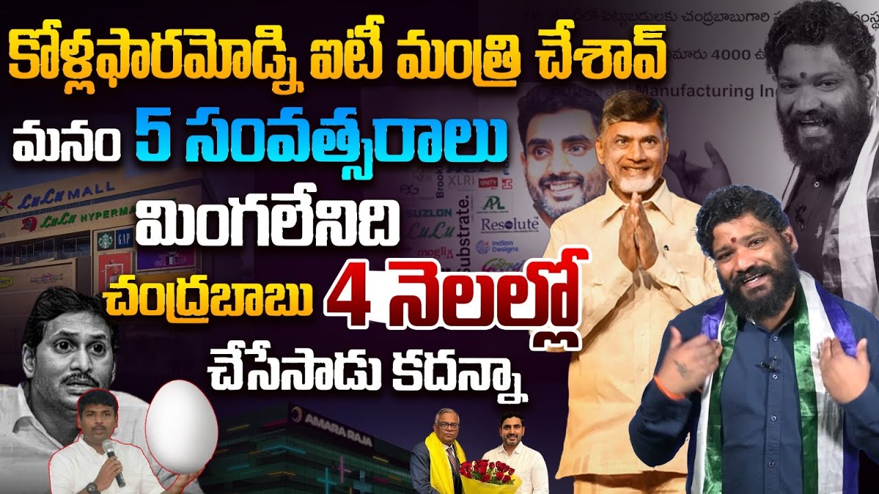 మాజీ గుడ్డు మంత్రిని మింగబెట్టిన సీమరాజ | Seemaraja Comments On Gudivada Amarnath | Rocket News