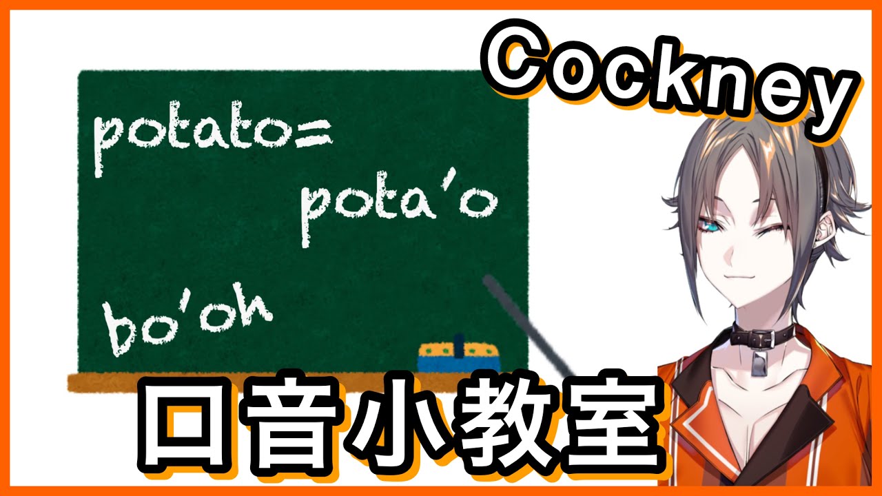 【Mysta Rias】讓英國咪教你如何練成英國口音【NIJI EN｜彩虹社EN｜中文字幕】