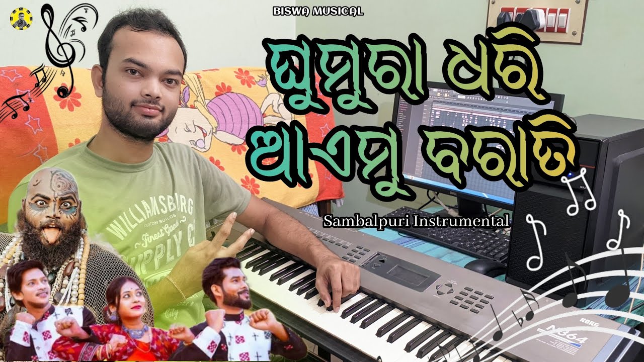 GHUMURA DHARI AAEMU BARATI | NEW SAMBALPURI SONG | BISWA MUSICAL