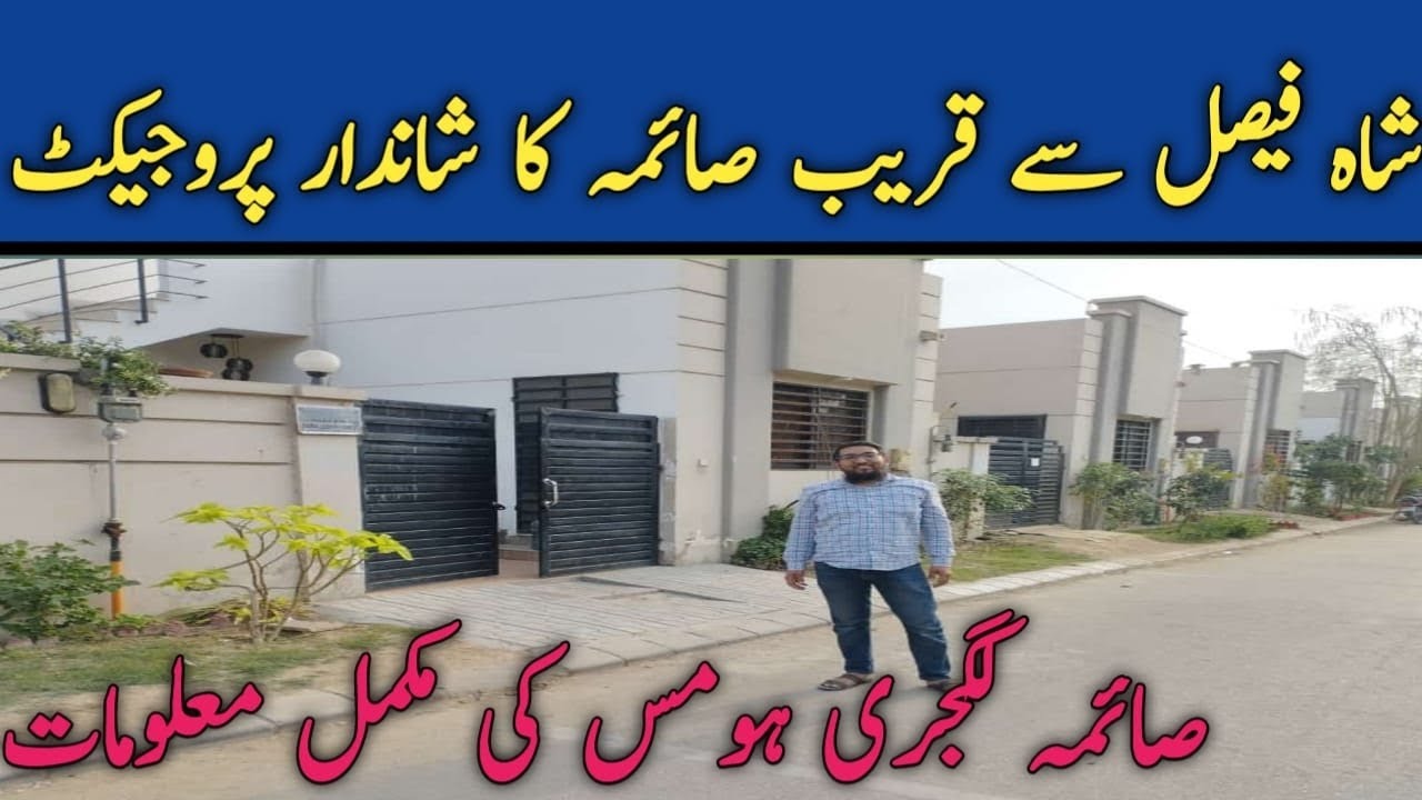 SAIMA LUXURY HOMES || FULL DETAILED TOUR OF SAIMA LUXURY HOMES NEAR SHAH FAISAL