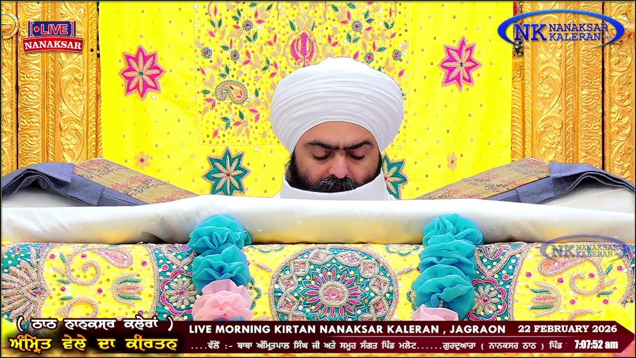 Nanaksar Kaleran ਦਾ ਅੱਜ ਦਾ ਅੰਮ੍ਰਿਤ ਵੇਲੇ ਦਾ ਹੁਕਮਨਾਮਾ 22 FEBRUARY 2026 || Morning Hukamnama Sahib