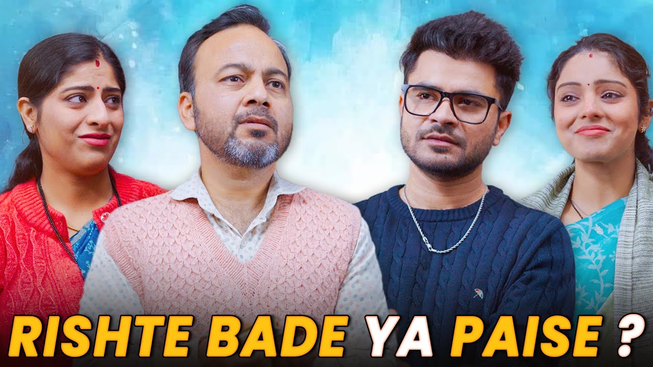 Rishtey Bade Ya Paise | रिश्ते बड़े या पैसे ? | @nazarbattub #kuchtohlogkahenge #nazarbattu #family