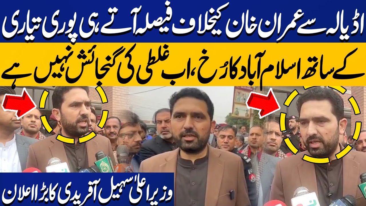 March Towards Islamabad? CM KPK Sohail Afridi Big Announcement | Breaking News