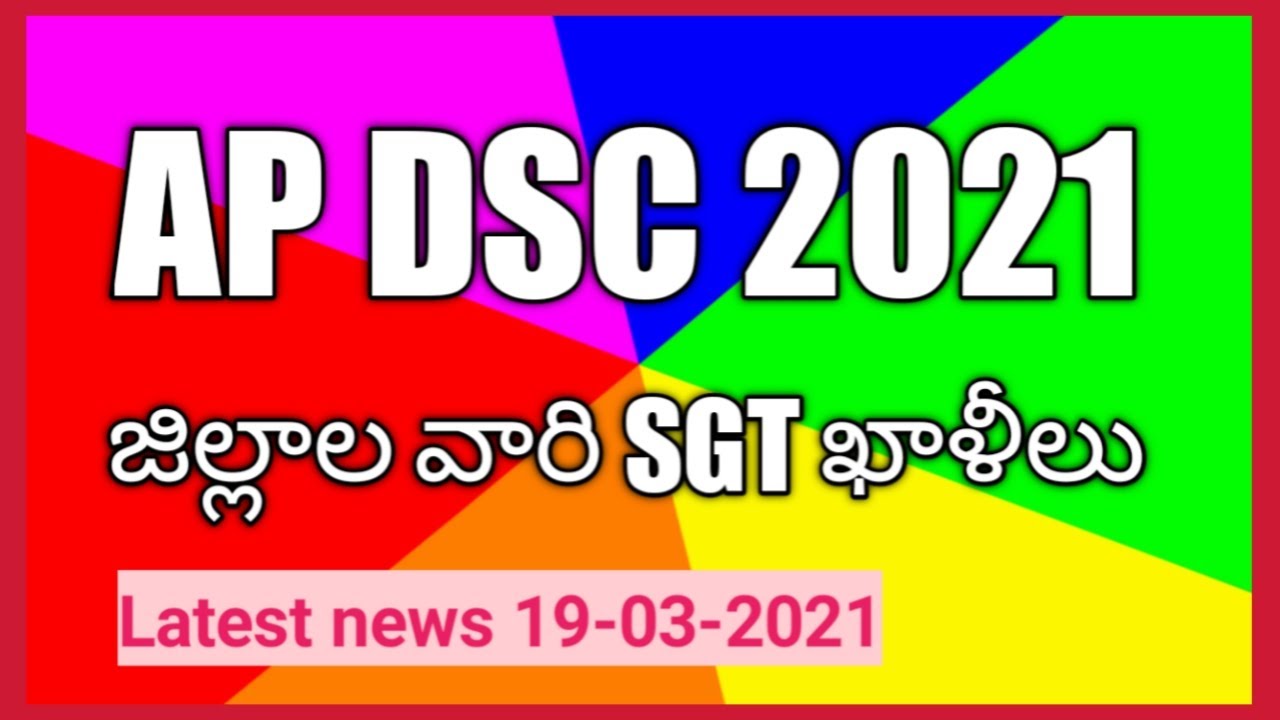 AP DSC SGT VACANCIES#SGT#DSC#DSC 2021#AP DSC#DISTRICT WISE VACANCIES#