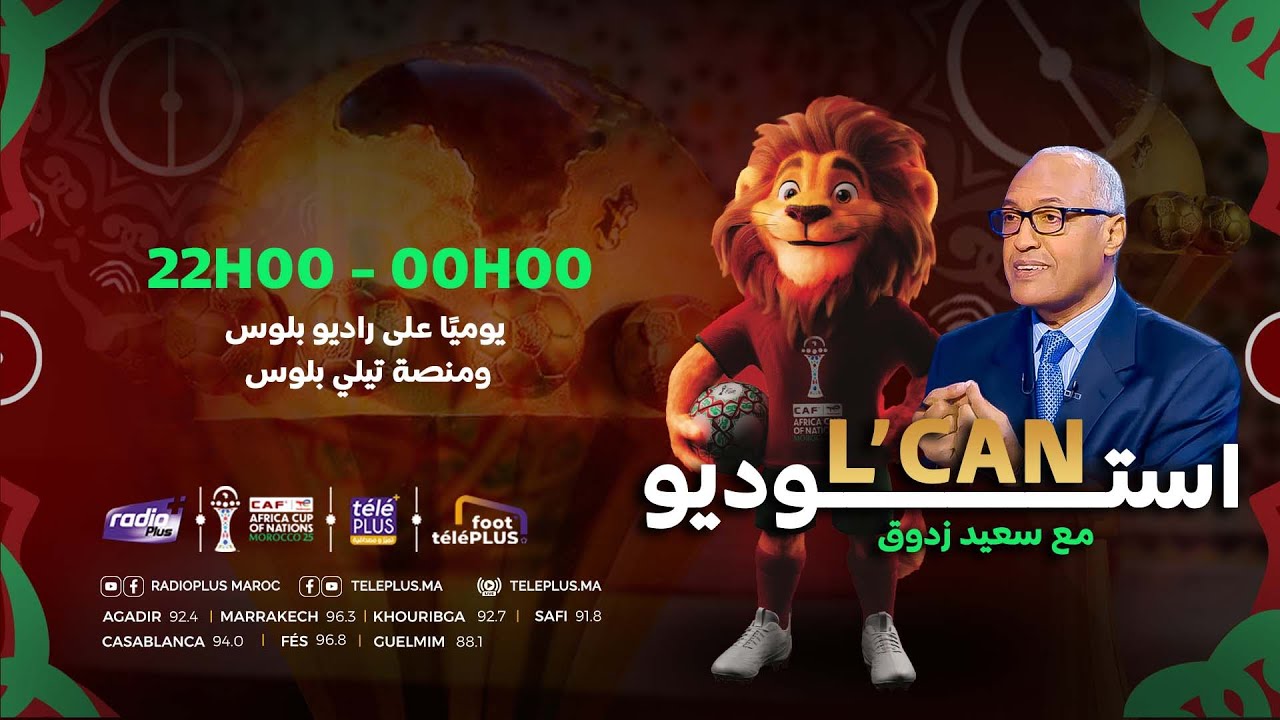 بيت سعيد | مع زهراء عقيل | بث مباشر على أثير راديو بلوس وتيليبلوس