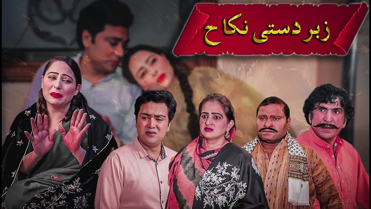 Zabardasti Nikah | Dushmani - Insaan k roop mein janwar