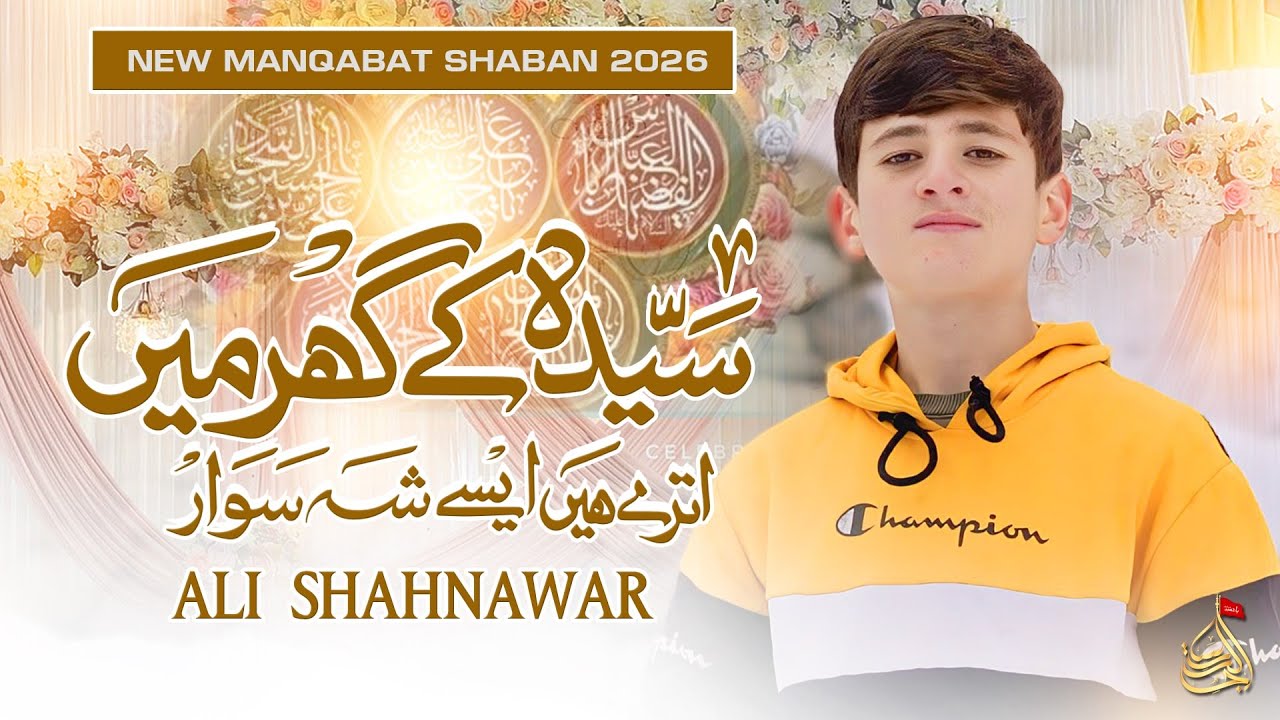 Syeda Ke Ghar Mein | Ali Shahnawar | Shaban Manqabat | New Manqabat 2026