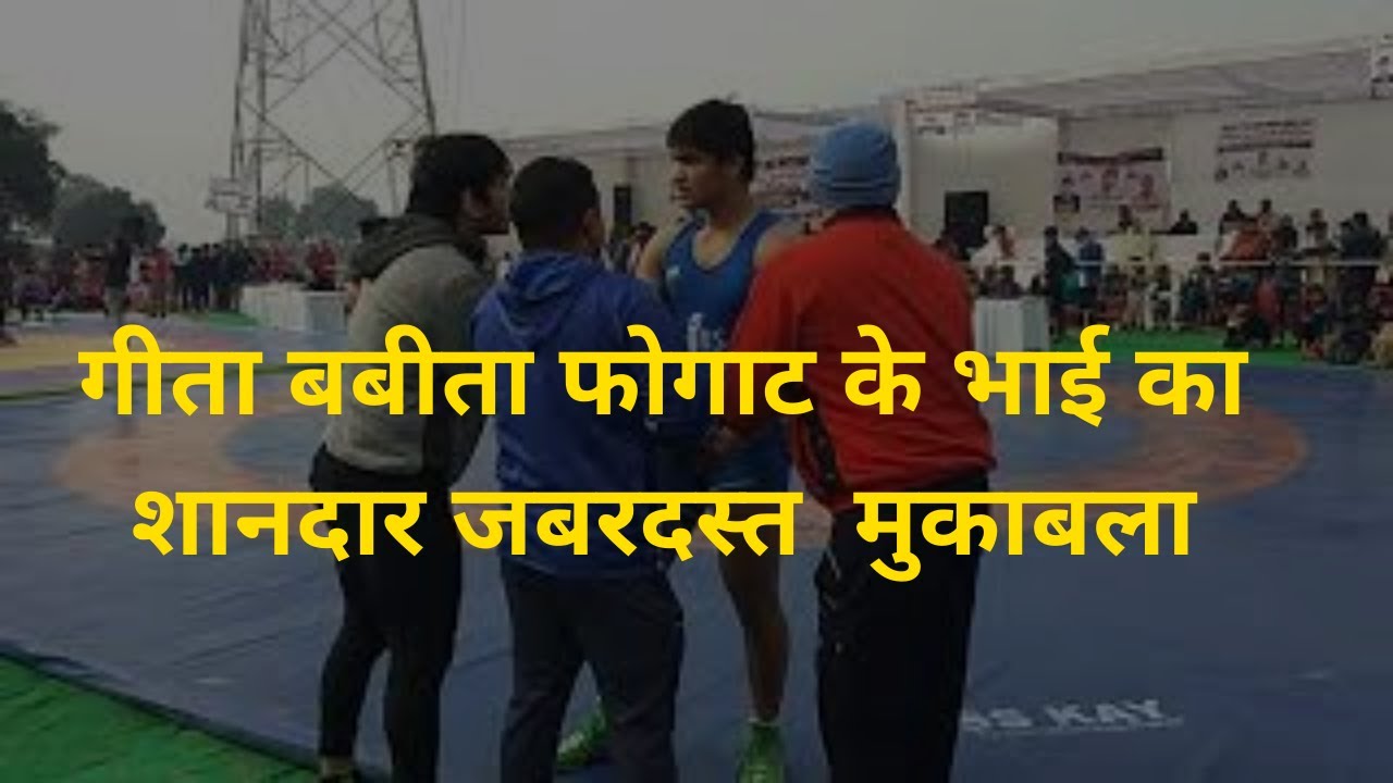 Cadet Haryana State Championship 2019 - Free Style Wrestling | Haryana Dangal 2019