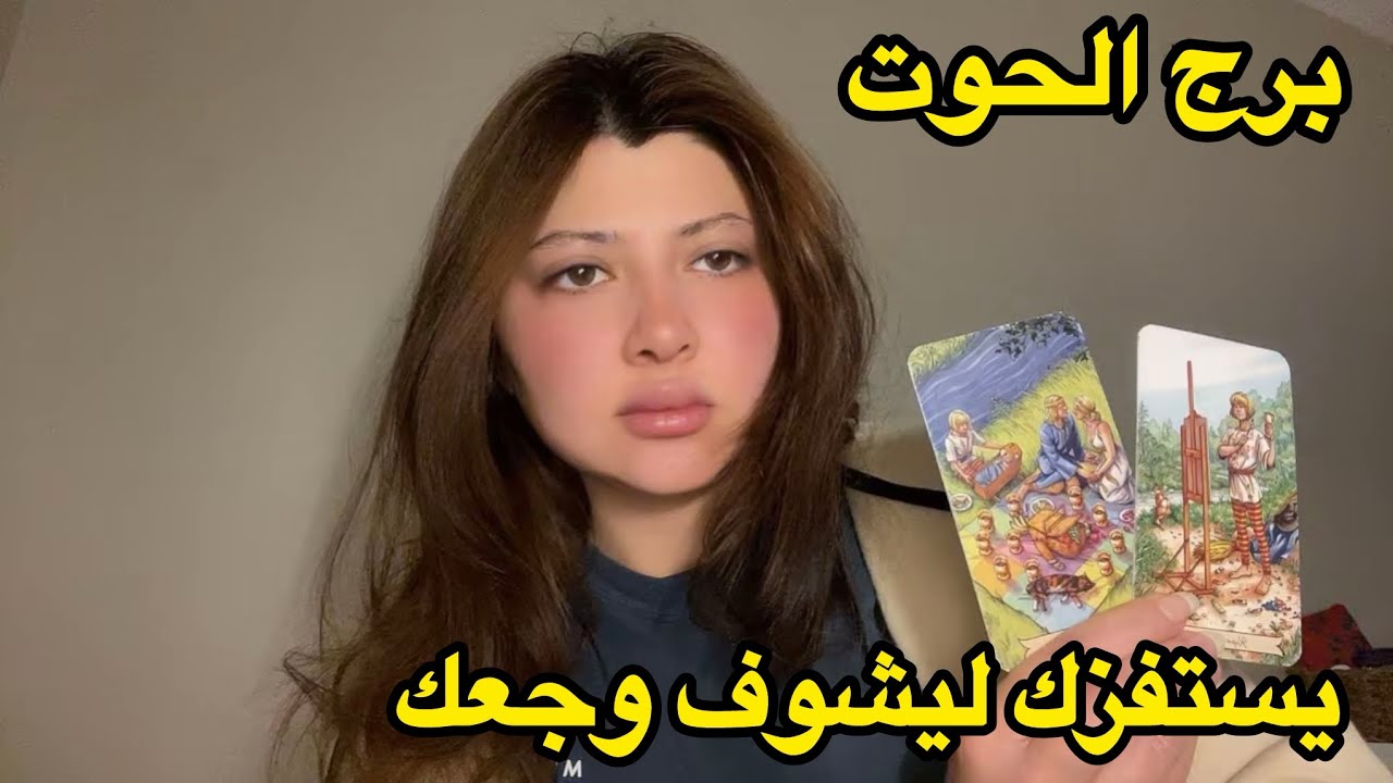 برج الحوت♓️الاسبوع الرابع يناير استغلك..واليوم يستفزك بأنه مع غيرك 