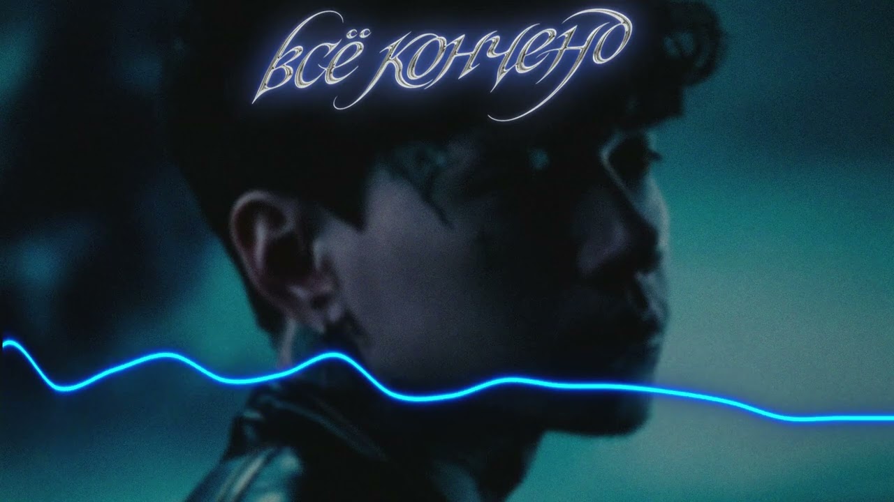 [FREE] Ваня Дмитриенко x XOLIDAYBOY х Три Дня Дождя type beat - 
