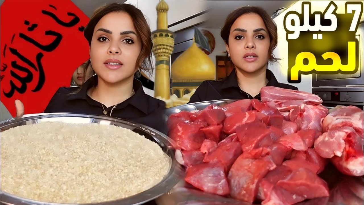 روتين مسواك وتحضيرات الهريسة لليلة العاشر من محرم