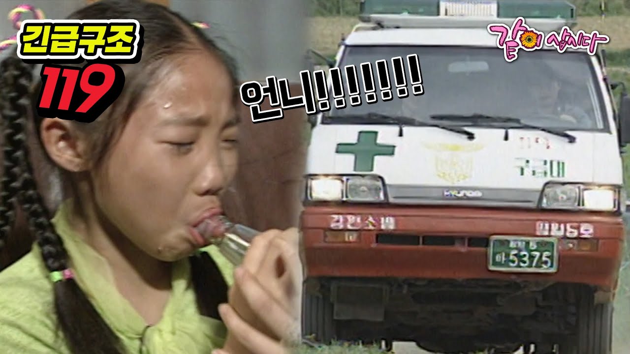 [긴급구조 119] 일상 곳곳에서 사고는 발생할 수 있습니다 | KBS 1997.06.11. 방송