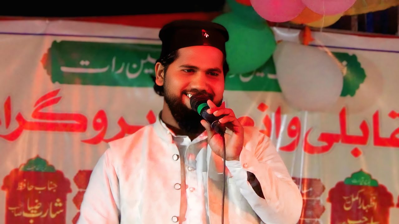 Shayar Abdul Hamid Kishanganjvi ki naat / शायर अब्दुल हमीद किशनगंजवी की बेहतरीन नात शरीफ 