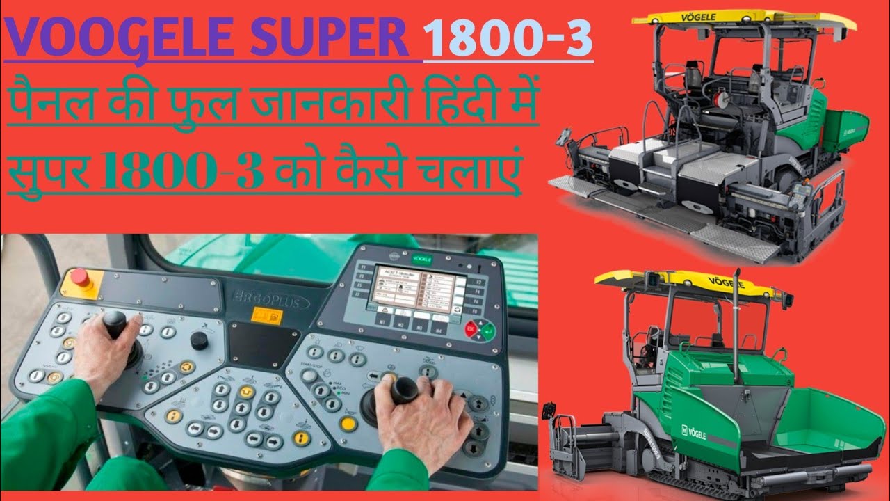 voogele 1800-3 kese operate kare /वूगली सुपर 1800-3 पैनल फुल जानकारी