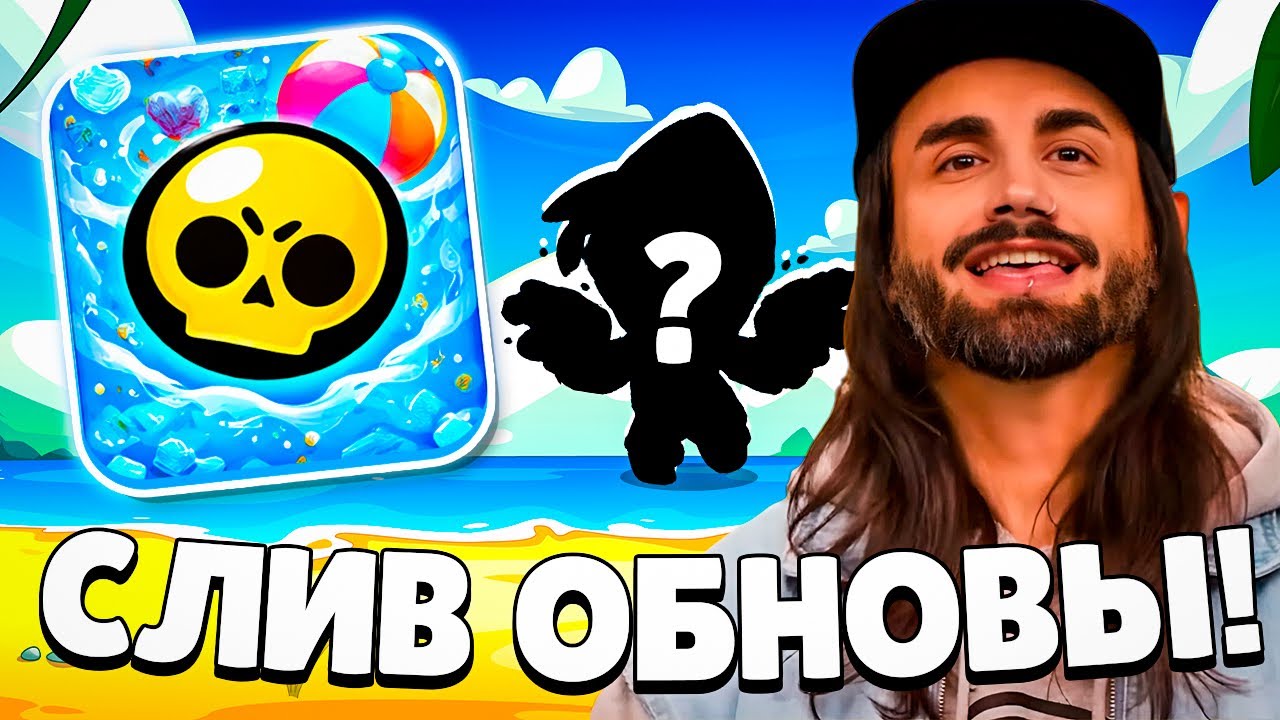 😱 BRAWL STARS UPDATE LEAKED! WHO IS THIS NEW FIGHTER? WE'VE NEVER SEEN THIS BEFORE! ANALYSIS AND ...
