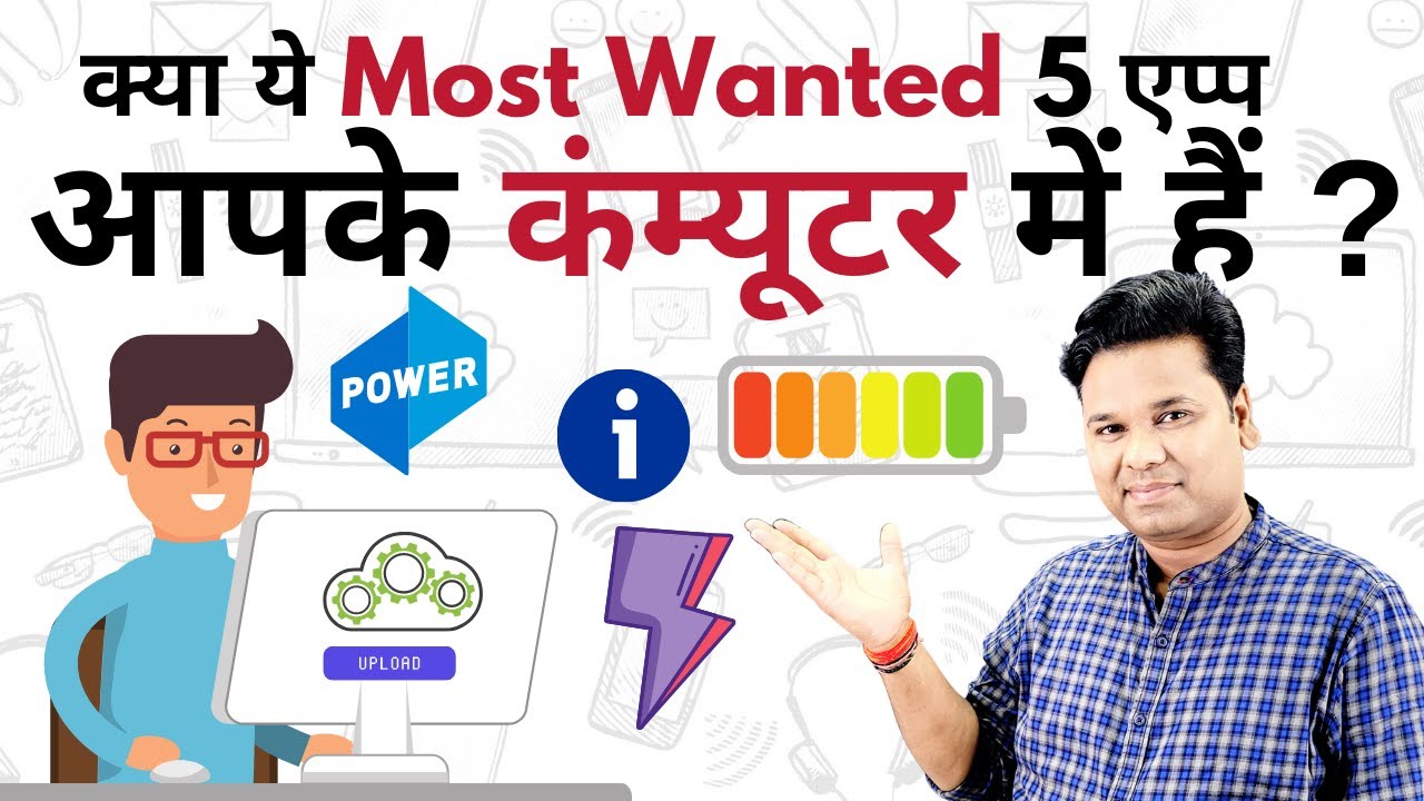 5 Most Wanted Software For You Computer 2022 | Every Computer User Must Know