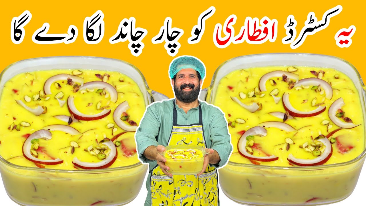 Fruit Custard Recipe - Super Creamy iftar Special Custard | Dessert Recipe | BaBa Food RRC