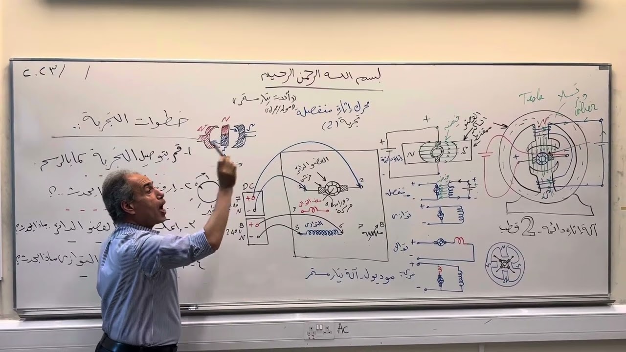 6-تابع العملي لمحرك الإثارة المنفصلة