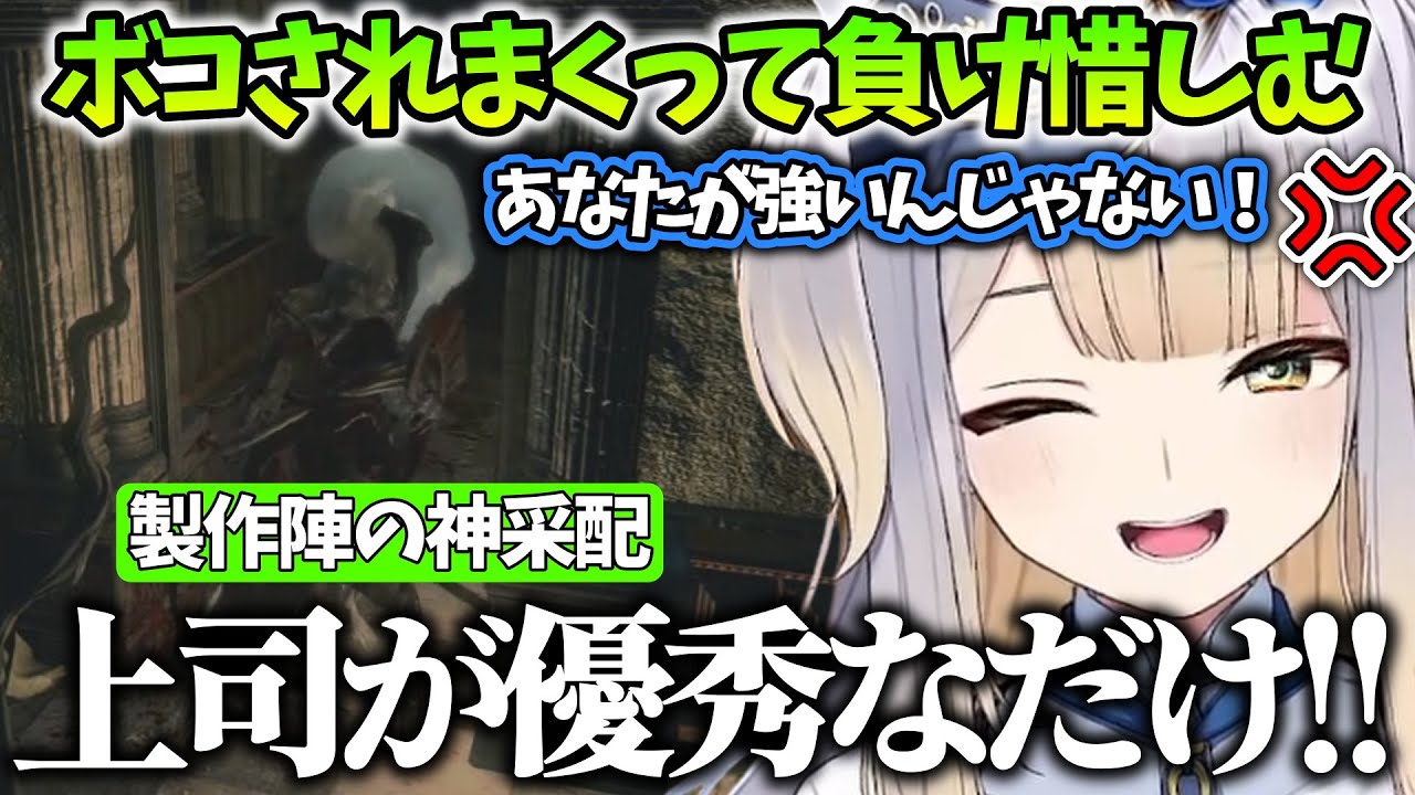 【Bloodborne/まとめ６】嫌らしい場所に配置された敵にボコボコにされて負け惜しむ栞葉るり【にじさんじ/切り抜き】